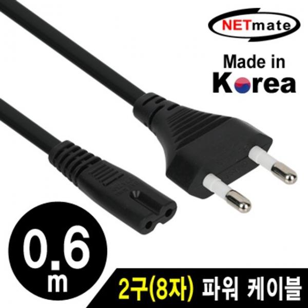 Netmate 220V 전용 2구8자 AC 파워 케이블 0.6m블랙