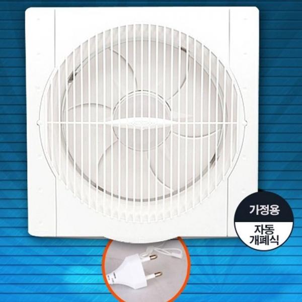 개폐식 환풍기 가정 업소 화장실 환풍기 후황 닥트H