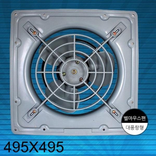 산업 환풍기 고압 환풍기 벨마우스팬 환기팬 495X495