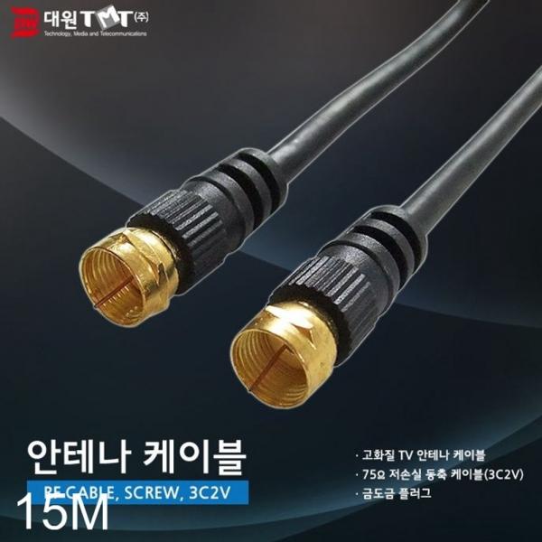 DW TV 안테나 동축 케이블 15M