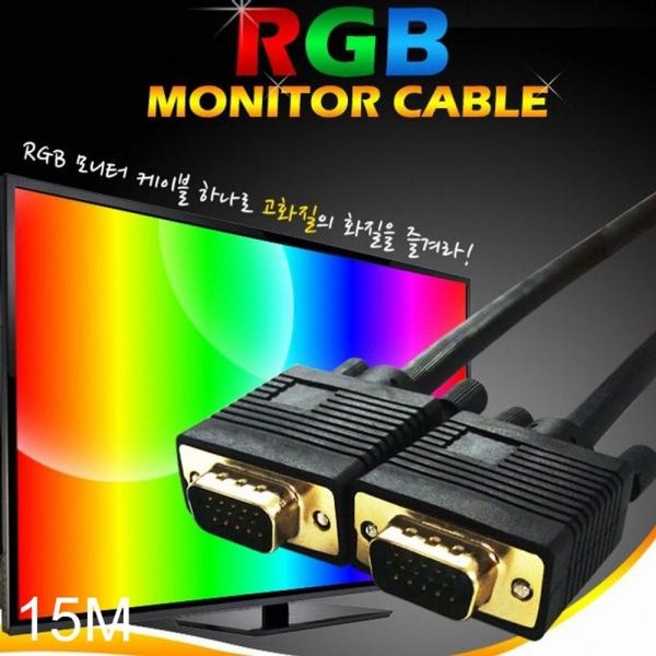 DW RGB M-M 골드 고급 RGB 모니터케이블 15M