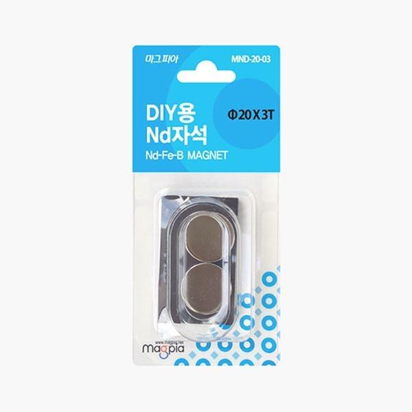 DIY강력자석 원형 지름20mm×두께3mm 2개입