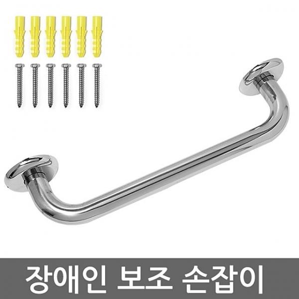 스텐 보조손잡이 800