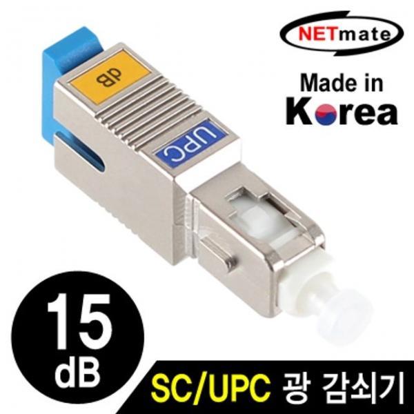 NETmate NM SUPC15 SC UPC 싱글모드 광 감쇠기 15dB