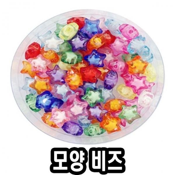 모양비즈49번 투명이중구슬 별 - 51661