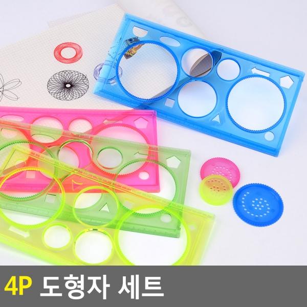 4p 도형자 세트
