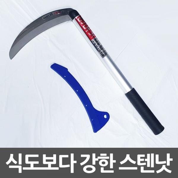 국산 식도보다 강한 스텐낫 면도낫