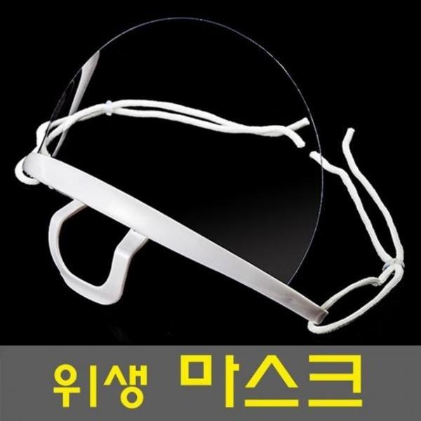 대형마트 조리용 플라스틱 위생마스크 단체급식