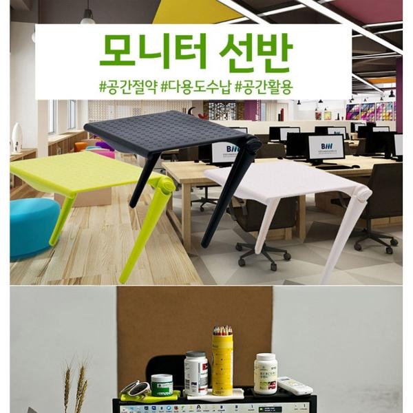 모니터 선반 테이블 모니터선반 다용도수납 공간활용