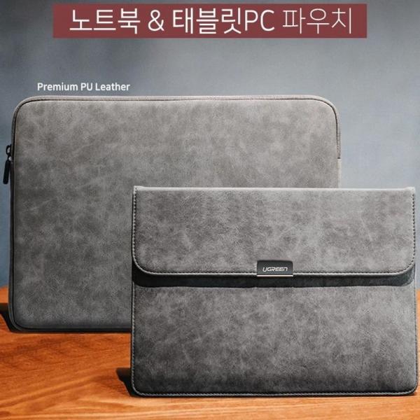 태블릿 파우치 12.9in 그레이 노트북 보관백 케이스