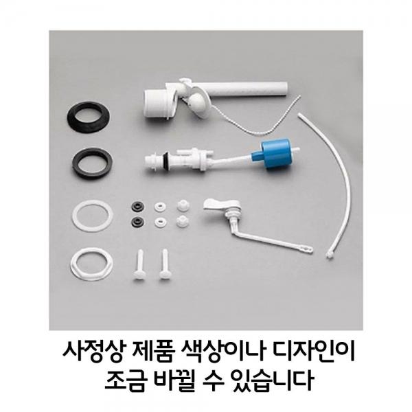 일반용 좌변기 양변기 수리 교체 부속 부속품 세트