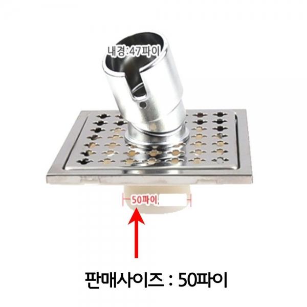 하수관 냄새 역류 방지 세탁기 배수용 유가 50파이