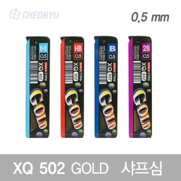 샤프심 502 골드 0.5mm (12개1세트)