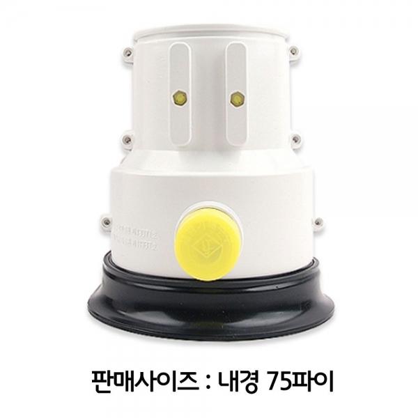 우수관 하수관 냄새 벌레 소음 차단 개폐기 75파이