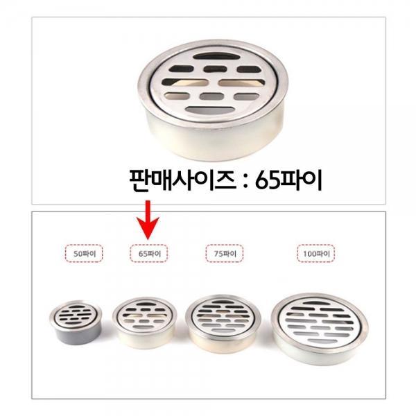 하수구 머리카락 막힘방지 스테인레스 거름망 65파이