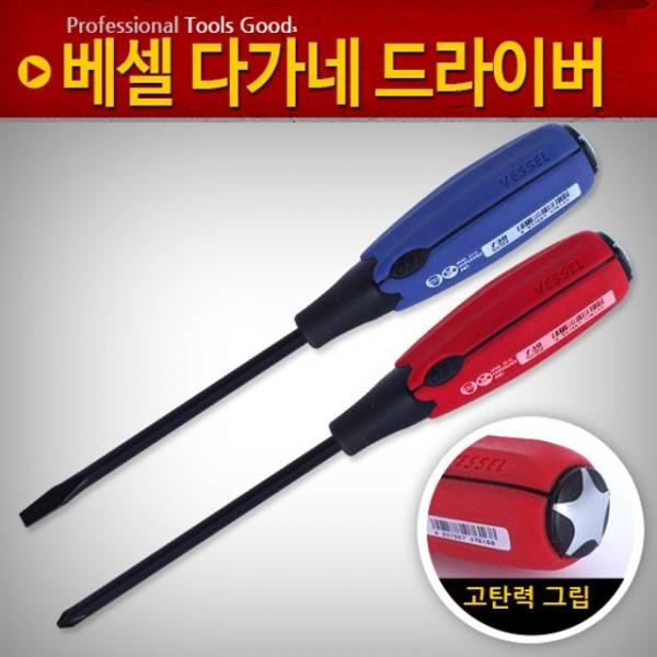 베셀 다가네드라이버 100 공구 헤머 일자 십자 자석