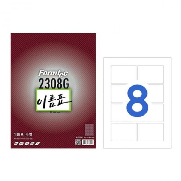 폼텍 이름표 라벨지 NL2308G 8칸 20매 x2개