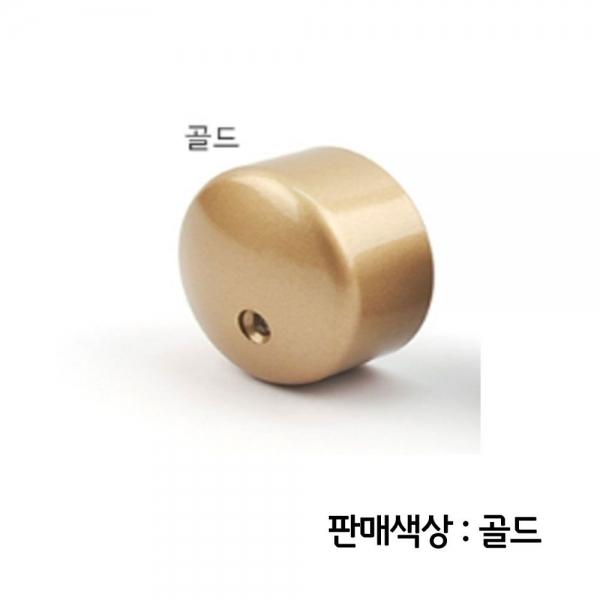 나무 핸드 레일 고정 지지대 마감용 부속 엔드캡 골드