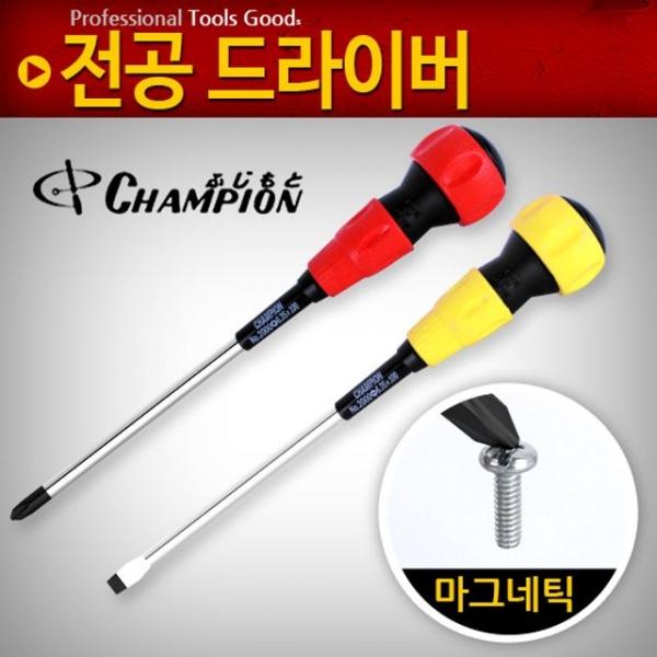 CH전공드라이버 단용4 십자 일자 정비도구 자석 공구