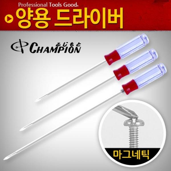 CH투명양용드라이버 4x4 미니자석 십자 일자 정밀정비