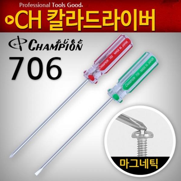 CH칼라드라이버 706x150 자석 일자 십자 정비 고급