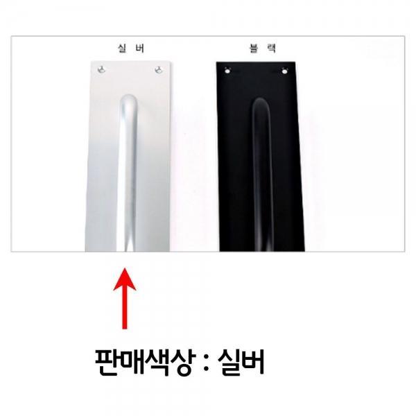 큰문 대형문 특대형 판손잡이 문고리 문손잡이 실버