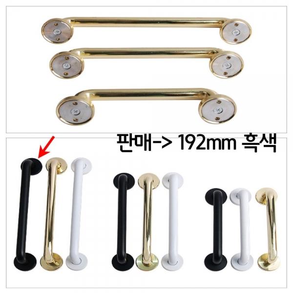방문 미닫이문 여닫이문 유로캡 손잡이 192mm 흑색