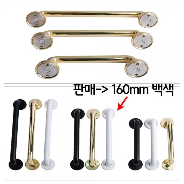 슬라이딩 도어 방문 ㄷ자 캡형 손잡이 160mm 백색