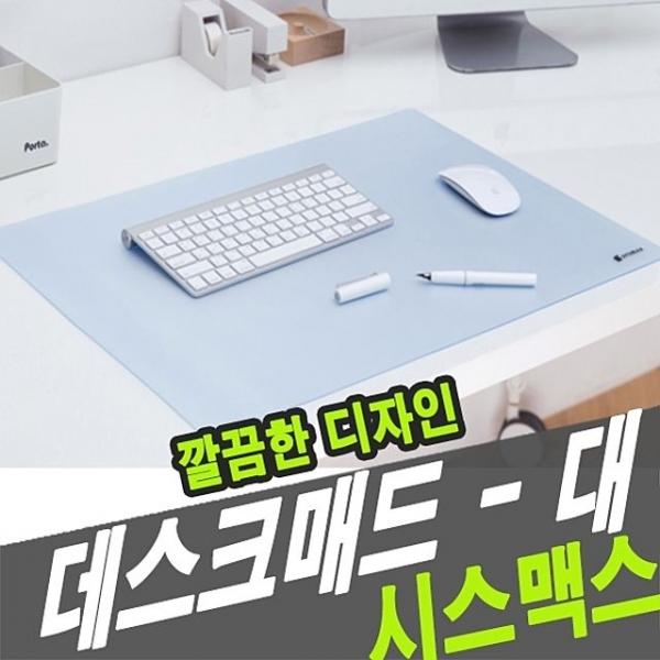 시스맥스 66003 투명고무판 데스크매트-대 - 32156
