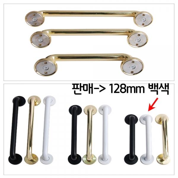 미닫이문 여닫이문 ㄷ자봉 캡형 손잡이 128mm 백색