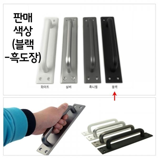 건축 방문 출입문 미닫이문 여닫이문 손잡이 블랙