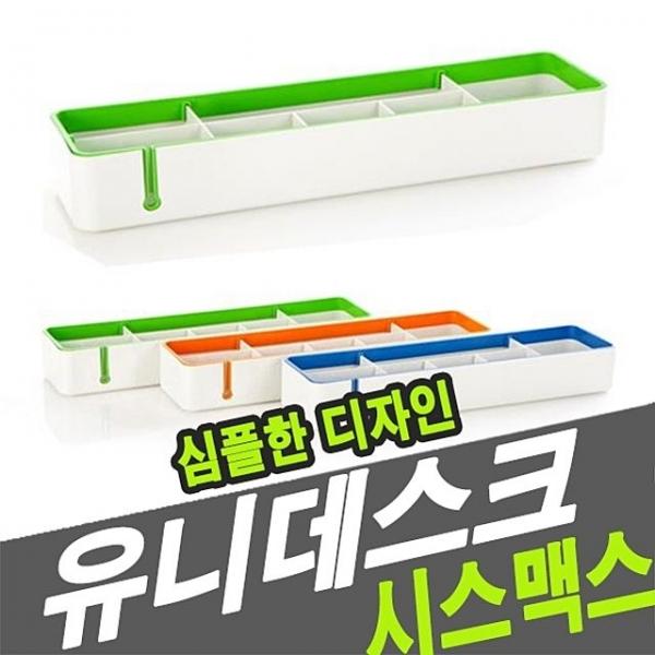 시스맥스 42107 유니데스크오거나이져 - 48734