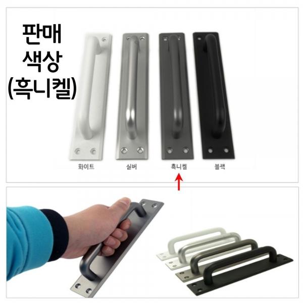 모던 심플 설치 간편 ㄷ자 목문 나무문 손잡이 흑니켈