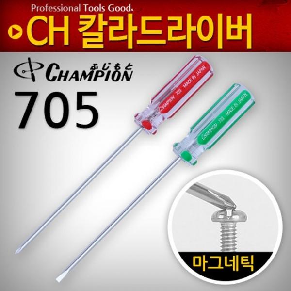CH칼라드라이버 705x100 정비 일자 십자 자석 수공구