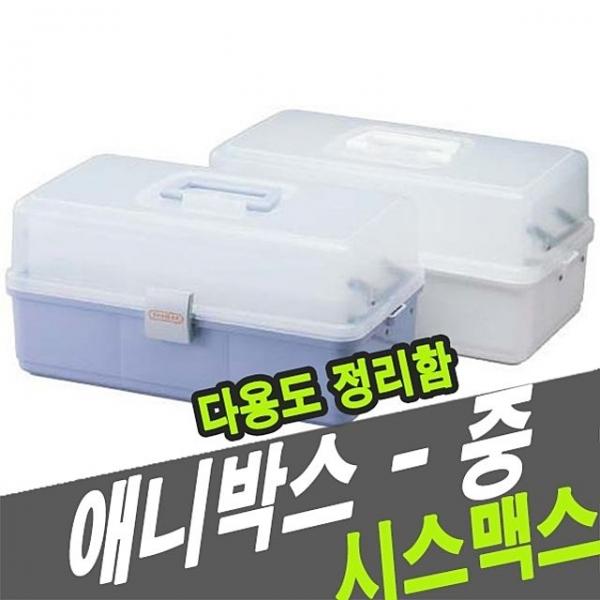 시스맥스 68001 애니박스-중 - 31438