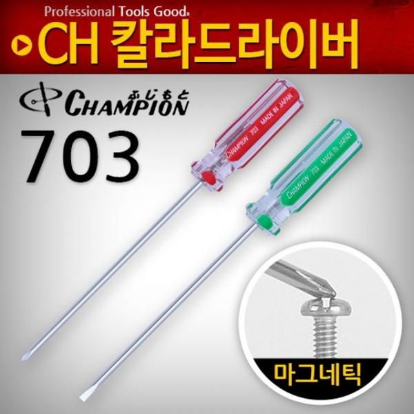 CH칼라드라이버 703x150 자석 일자 십자 정밀 수공구