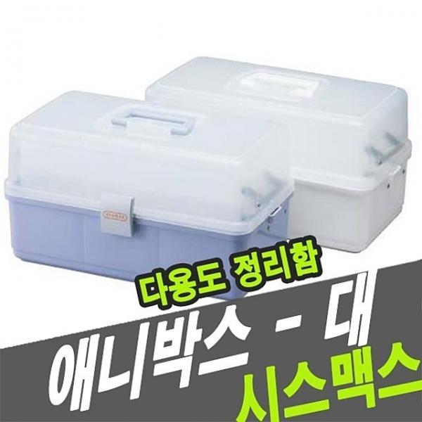 시스맥스 68002 애니박스-대 - 31436