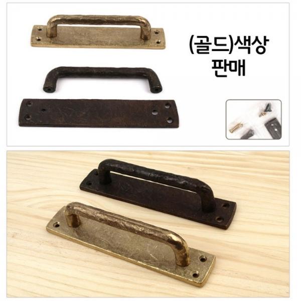 전통 가옥 한옥 기와집 황동 주물판 대문 손잡이 골드