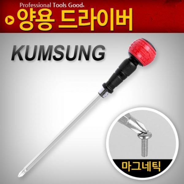 금성양용드라이버 4 자석 정비도구 다용도 일자 십자