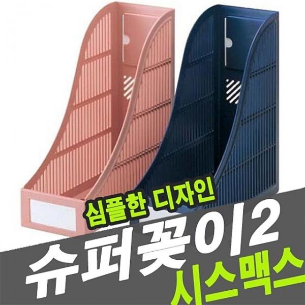 시스맥스 36102 슈퍼꽂이2 - 30492