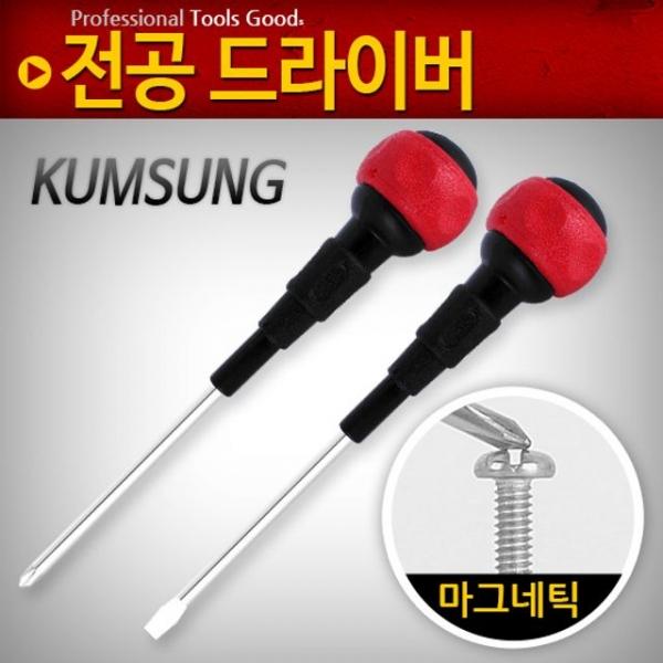 금성전공드라이버 6 정밀 정비도구 일자십자 자석공구