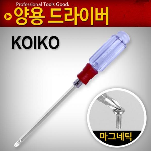 투명양용드라이버 6 C 자석 정비도구 일자 십자겸용