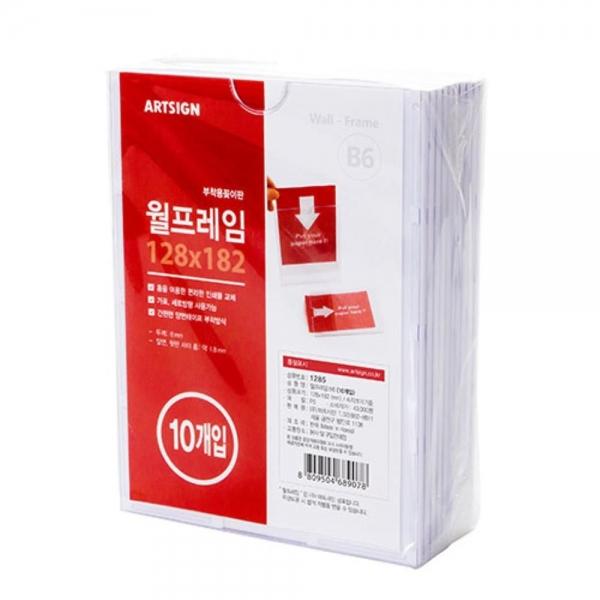 공지 안내판 메뉴판 투명 아크릴게시판 B6 팻말 꽂이