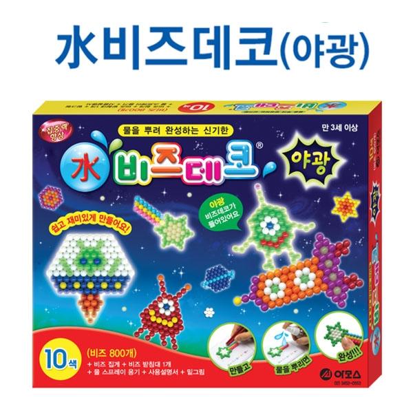水 비즈데코(야광)