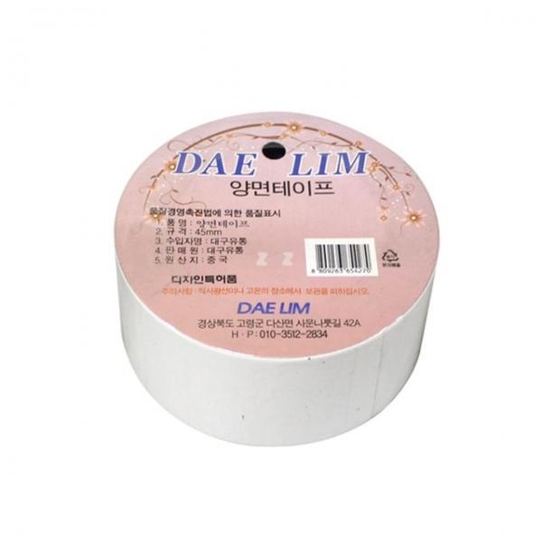 IS 대림 양면테이프 45mm