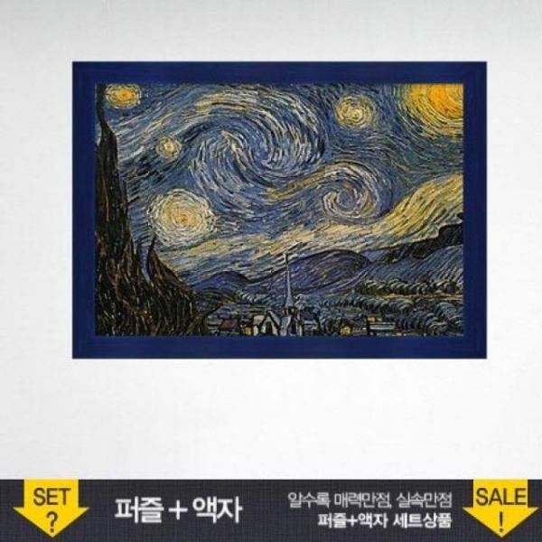 500조각 직소퍼즐 별이 빛나는 밤에 (액자포함)