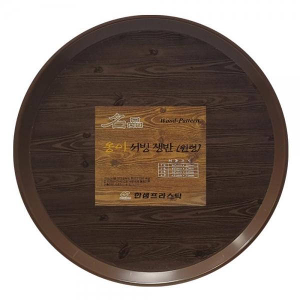 원형 서빙쟁반 트레이 업소 식당용 2호 잡화 주방용품