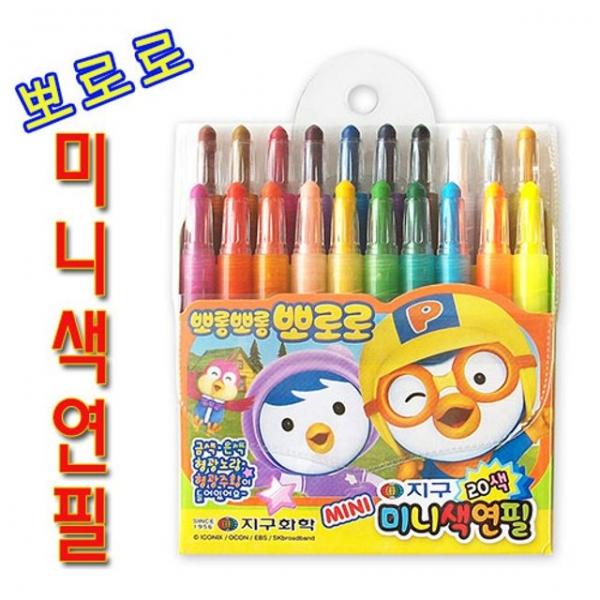 지구화학 뽀로로 미니 색연필 20색