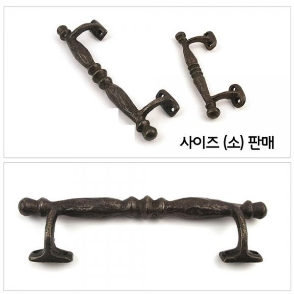 한옥 기와집 건축 자재 엔틱 주물 문고리 손잡이 소