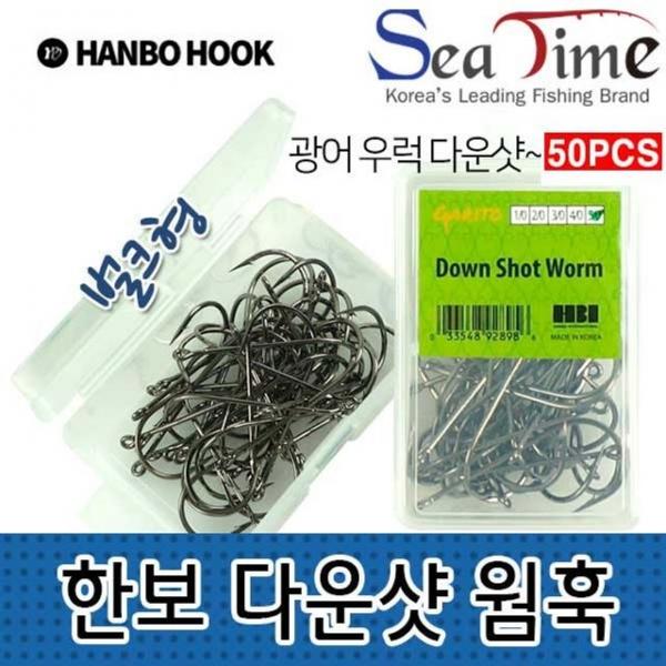 씨타임 한보 다운샷 웜 훅(벌크) 광어 우럭 바다 바늘
